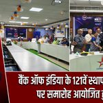 बैंक ऑफ इंडिया के 121वें स्थापना दिवस पर समारोह आयोजित हुआ