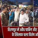 हिरणपुर में अवैध पार्किंग और अतिक्रमण के खिलाफ चला विशेष अभियान