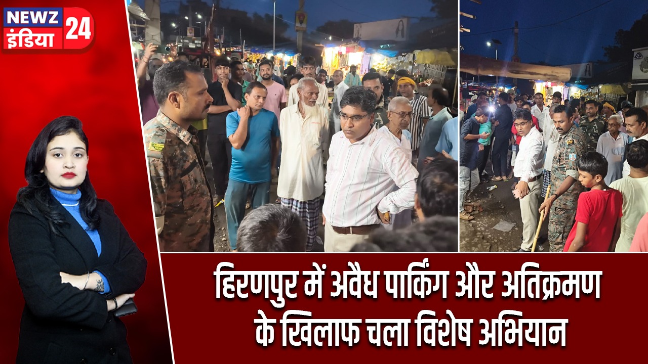 हिरणपुर में अवैध पार्किंग और अतिक्रमण के खिलाफ चला विशेष अभियान