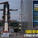 ISRO का बड़ा मिशन! 4 सितंबर को लॉन्च होगा EOS-05