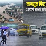 मानसून फिर हुआ एक्टिव! 20 राज्यों में भारी बारिश-आंधी की चेतावनी