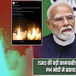 ISRO की बड़ी कामयाबी! EOS-05 लॉन्च, PM मोदी ने बताया गर्व का पल
