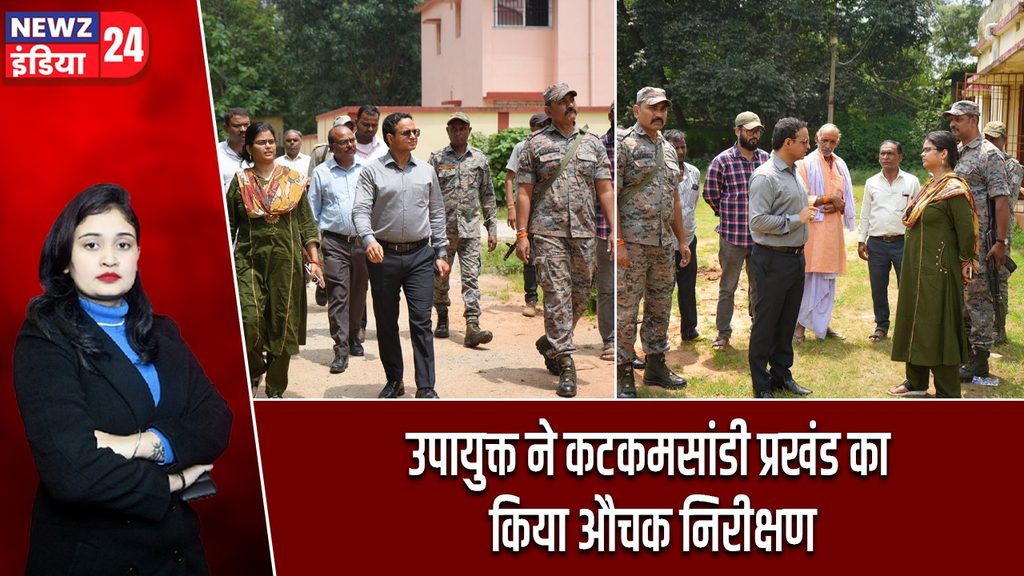 उपायुक्त ने कटकमसांडी प्रखंड का किया औचक निरीक्षण
