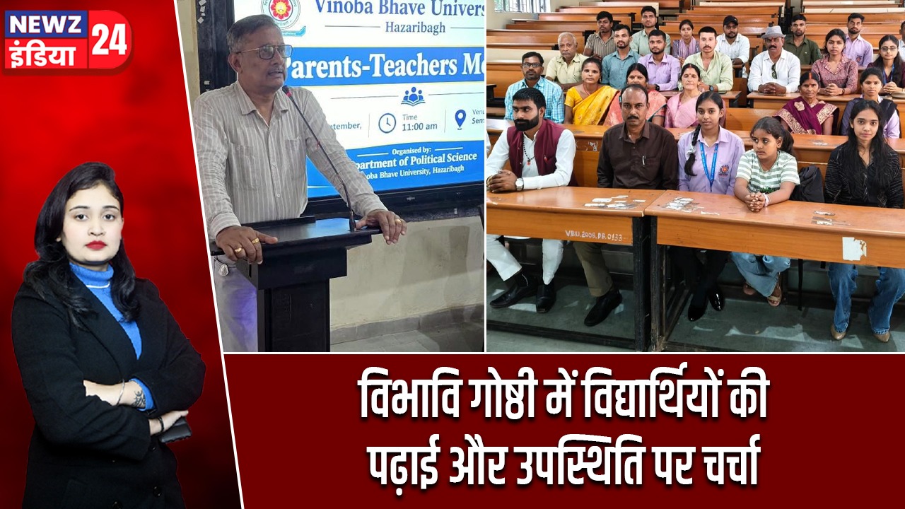 विभावि गोष्ठी में विद्यार्थियों की पढ़ाई और उपस्थिति पर चर्चा