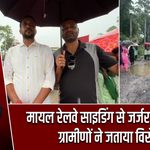 मायल रेलवे साइडिंग से जर्जर हुई सड़क, ग्रामीणों ने जताया विरोध
