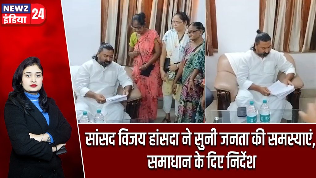 सांसद विजय हांसदा ने सुनी जनता की समस्याएं, समाधान के दिए निर्देश