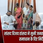 सांसद विजय हांसदा ने सुनी जनता की समस्याएं, समाधान के दिए निर्देश