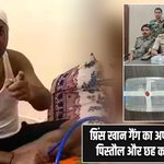 प्रिंस खान गैंग का अपराधी गिरफ्तार, पिस्तौल और छह कारतूस बरामद