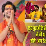 750 युवाओं के बीच धीरेंद्र शास्त्री ने की AI पर बात, बोले- आप देश का भविष्य हैं