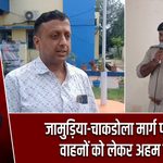 जामुड़िया-चाकडोला मार्ग पर भारी वाहनों को लेकर अहम बैठक