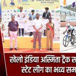 खेलो इंडिया अस्मिता ट्रैक साइकिलिंग स्टेट लीग का भव्य समापन
