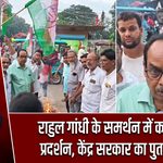 राहुल गांधी के समर्थन में कांग्रेस का प्रदर्शन, केंद्र सरकार का पुतला फूंका |