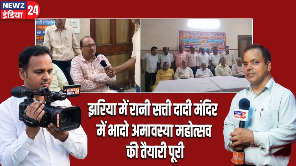 झरिया में रानी सत्ती दादी मंदिर में भादो अमावस्या महोत्सव की तैयारी पूरी |