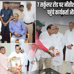 7 सर्कुलर रोड पर नीतीश कुमार से मिलने पहुंचे कार्यकर्ता और आम लोग |