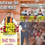 सीएम सम्राट चौधरी ने कहा- हिंदी भारत की बिंदी और गौरव है|