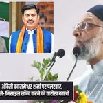 ओवैसी का रामेश्वर शर्मा पर पलटवार, बोले- मिसाइल लॉन्च करने की तारीख बताओ |