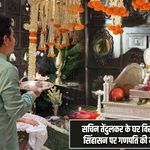 सचिन तेंदुलकर के घर विराजे बप्पा, चांदी के सिंहासन पर गणपति की मनमोहक झलक |