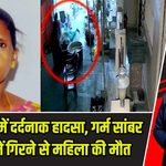 विजयवाड़ा में दर्दनाक हादसा, गर्म सांबर के बर्तन में गिरने से महिला की मौत |