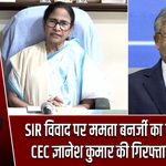 SIR विवाद पर ममता बनर्जी का बड़ा हमला, CEC ज्ञानेश कुमार की गिरफ्तारी की मांग |
