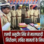 एसपी अनुदीप सिंह ने मालपहाड़ी ओपी का किया निरीक्षण, लंबित मामलों के निपटारे के निर्देश |