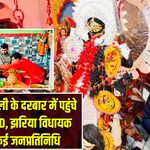 माँ रक्षा काली के दरबार में पहुंचे BCCL CMD, झरिया विधायक समेत कई जनप्रतिनिधि