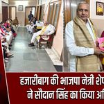 हजारीबाग की भाजपा नेत्री शेफाली गुप्ता ने सौदान सिंह का किया अभिनंदन