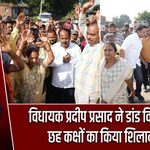 विधायक प्रदीप प्रसाद ने डांड विद्यालय में छह कक्षों का किया शिलान्यास