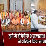 यूपी में बीजेपी के 8 राज्यसभा उम्मीदवारों ने दाखिल किया नामांकन