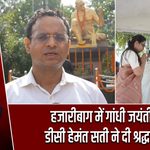 हजारीबाग में गांधी जयंती पर डीसी हेमंत सती ने दी श्रद्धांजलि