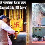 राजनाथ सिंह ने लॉन्च किया देश का पहला स्वदेशी Fleet Support Ship ‘INS Surya’