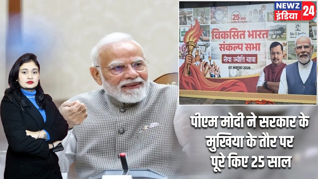 पीएम मोदी ने सरकार के मुखिया के तौर पर पूरे किए 25 साल