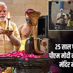 25 साल पूरे होने पर पीएम मोदी ने श्री विनायक मंदिर में की पूजा