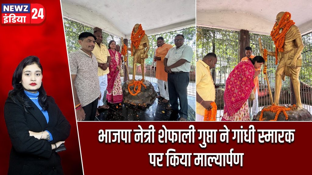 भाजपा नेत्री शेफाली गुप्ता ने गांधी स्मारक पर किया माल्यार्पण