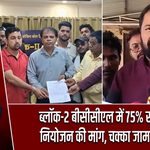 ब्लॉक-2 बीसीसीएल में 75% स्थानीय नियोजन की मांग, चक्का जाम स्थगित