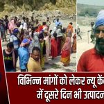 विभिन्न मांगों को लेकर न्यू केंदा ओसीपी में दूसरे दिन भी उत्पादन ठप