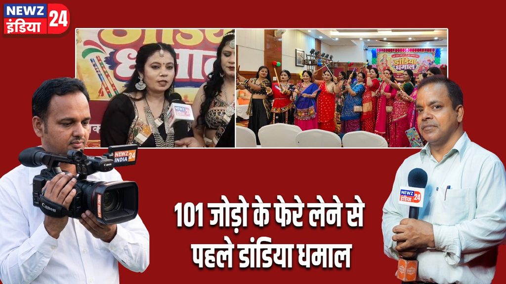 101 जोड़ो के फेरे लेने से पहले डांडिया धमाल।