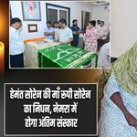 हेमंत सोरेन की माँ रूपी सोरेन का निधन, नेमरा में होगा अंतिम संस्कार |