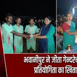 भवानीपुर ने जीता गेन्दरेच् बॉल प्रतियोगिता का खिताब |