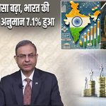 RBI का भरोसा बढ़ा, भारत की GDP ग्रोथ का अनुमान 7.1% हुआ |