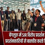 बेंगलुरु में SIR विरोध प्रदर्शन के दौरान प्रदर्शनकारियों से बातचीत करते दिखे ध्रुव राठी |