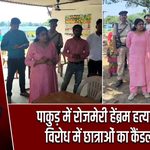 पाकुड़ में रोजमेरी हेंब्रम हत्याकांड के विरोध में छात्राओं का कैंडल मार्च |