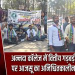 अन्नदा कॉलेज में वित्तीय गड़बड़ी के आरोपों पर आजसू का अनिश्चितकालीन धरना शुरू |