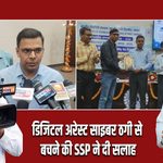 डिजिटल अरेस्ट साइबर ठगी से बचने की SSP ने दी सलाह |